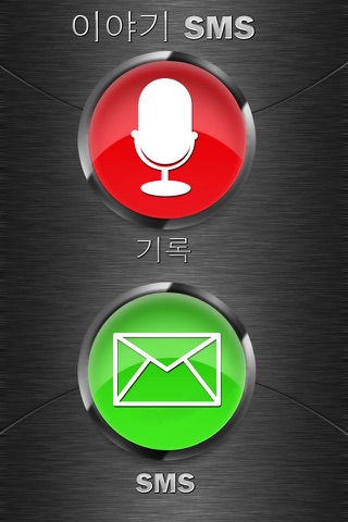 Voice 2 Text screenshot 2