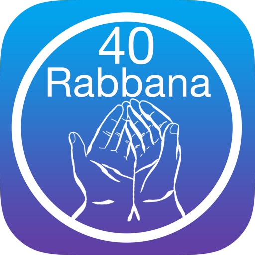 40 Rabbana from the Quran -  ربنا  من القرآن الكريم 40