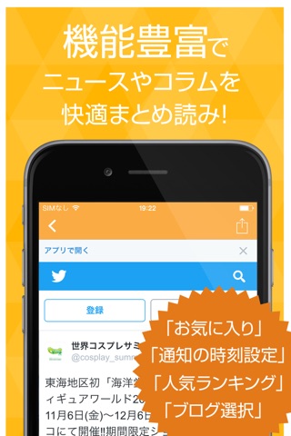 コスプレ速報 - 人気のレイヤーニュースまとめ screenshot 3