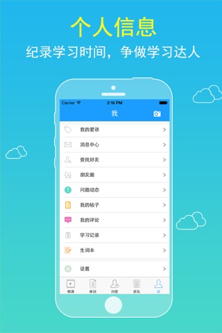 考研微课堂 screenshot 4