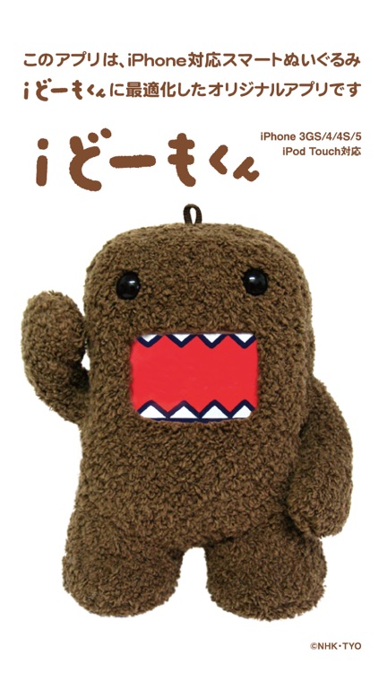 どーもくんTalk by NHK ENTERPRISES, INC.