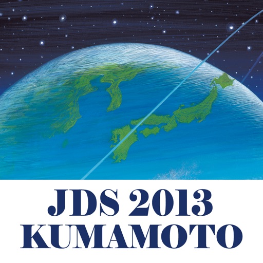 the 56th Annual Meeting of the Japan Diabetes Society in Kumamoto Mobile Planner icon