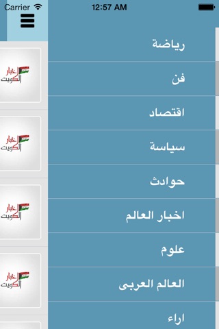 اخبار كويت اليوم screenshot 2