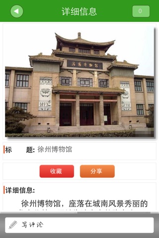 徐州网 screenshot 3