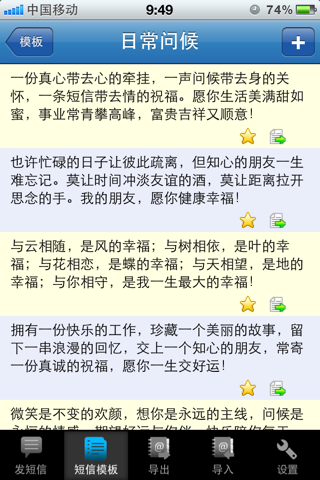 SMS iHelper screenshot 3