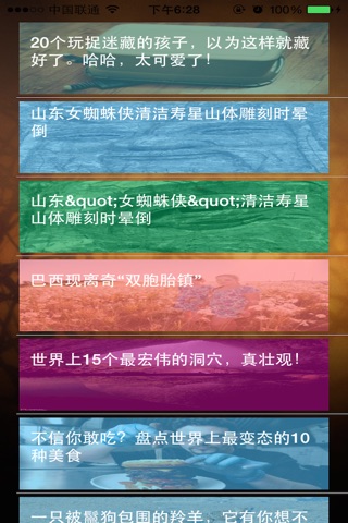 火酷Foculy screenshot 2