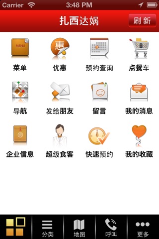 扎西达娲 screenshot 2