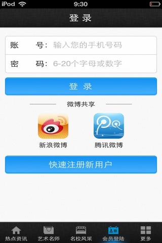 中国艺术教育网（官方版） screenshot 4