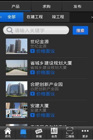 安徽建筑劳务 screenshot 2