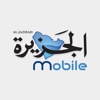الجزيرة موبايل Al-Jazirah Mobile (for iPad)