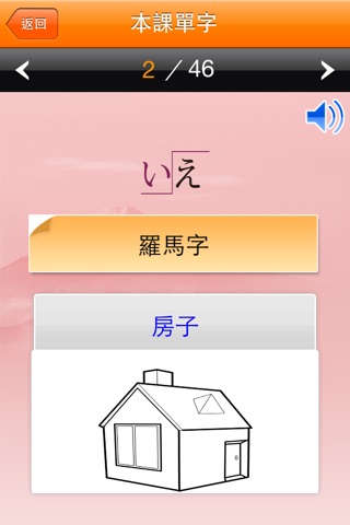 和風全方位日本語 N5-1 screenshot 3