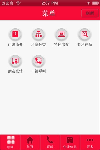 李小平中医 screenshot 3