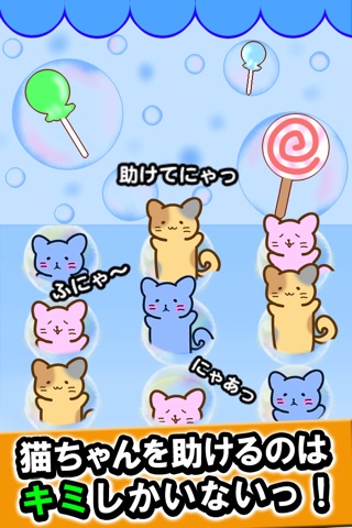 CAT Prisoner!! screenshot 3