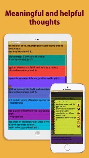 Hindi suvichar,thoughts(圖2)-速報App