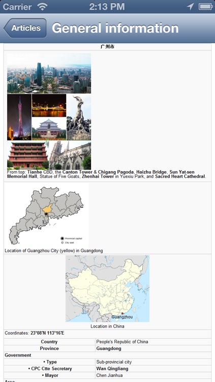 Guangzhou, China Offline Map - PLACE STARS screenshot-4