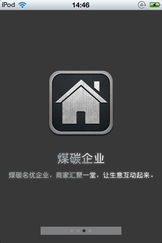 陕西煤碳平台 screenshot 3