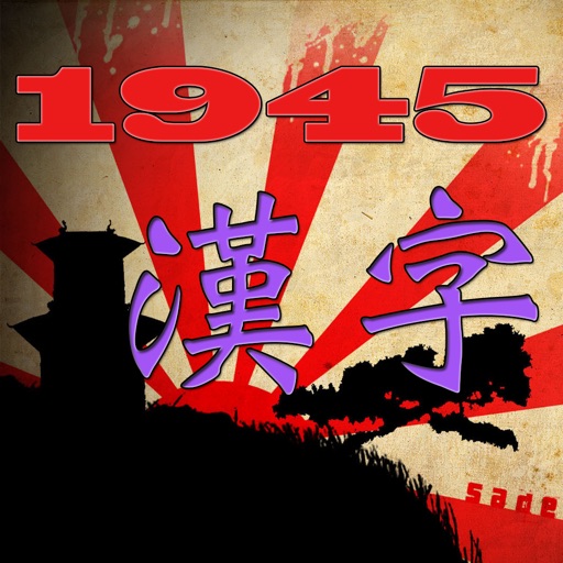 1945 Kanji N2 icon