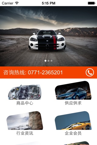广西汽车服务 screenshot 2