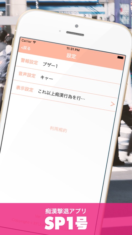 新ＳＰ１号 screenshot-3