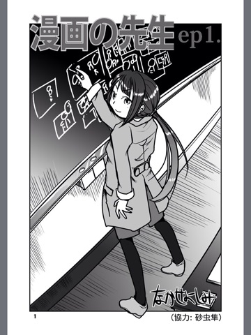 スクリーンショット 1