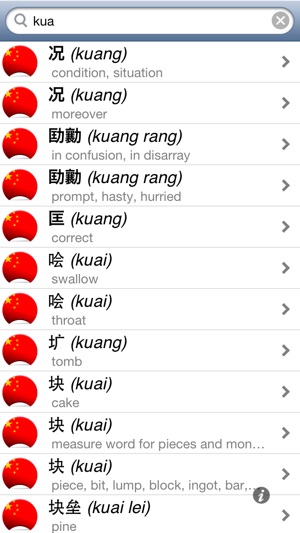 Offline Chinese Simplified English Dictionary Translator for(圖1)-速報App