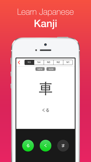 Kanji Sensei - Learn Japanese Kanji(圖1)-速報App