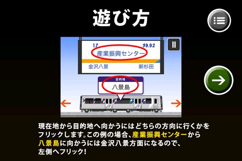 ふりとれ -シーサイドライン- screenshot 3