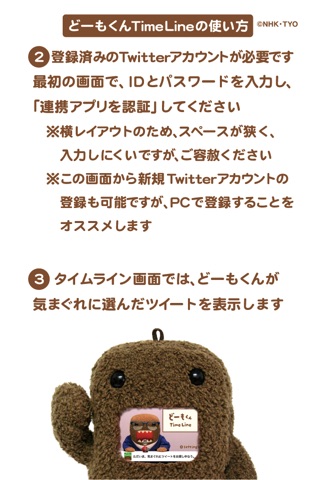 どーもくんTimeLine screenshot 3