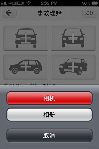 苏州奔驰 screenshot 3