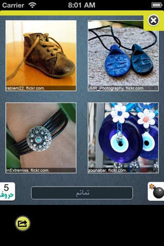 حلول اربع صور وكلمة screenshot 3