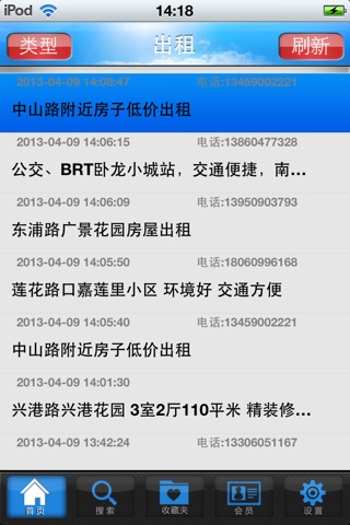 易住客 screenshot 2