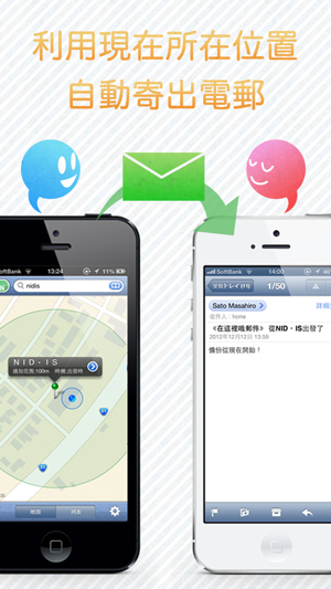 在這裡哦郵件! Lite(圖1)-速報App