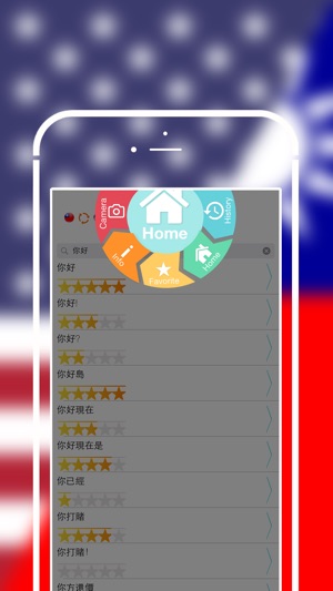 Offline Traditional Chinese to English Language Dictionary, (圖2)-速報App