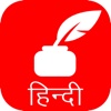 Hindi Idiompad