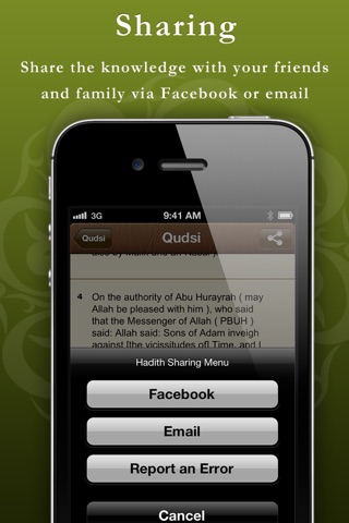 Al Hadith Al Qudsi screenshot 3