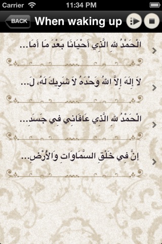 Dua : Fortress of Muslim (Audio, Translation, Transliteration) screenshot 2