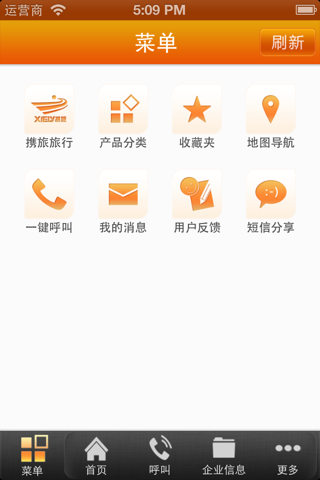 携旅旅行网 screenshot 3