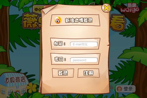 薇果英语连连看中小学版 screenshot 4