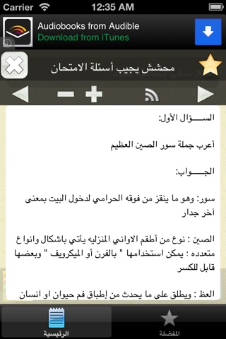 قصص طريفة screenshot 3