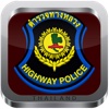 Highway Police Thai