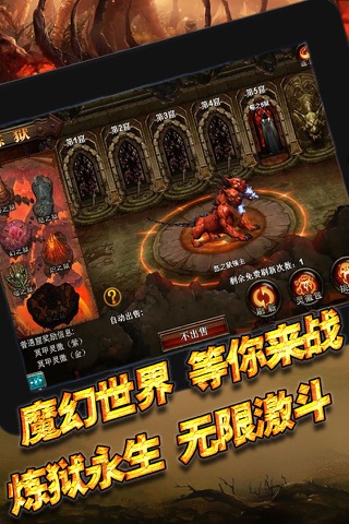 魔神契约 screenshot 3