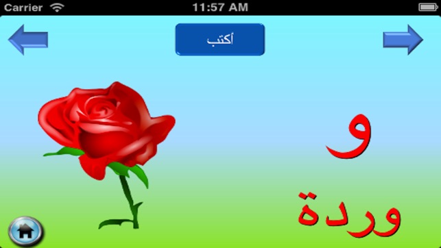 Write With Me In Arabic For iPhone