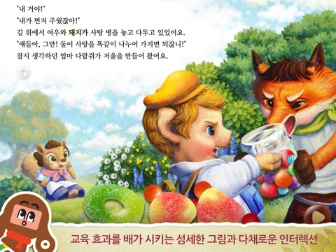 The Tale of the Missing Acorns HD - Mystery Theme Studybook screenshot 3