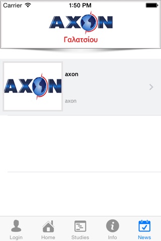 Axon Galatsiou screenshot 3