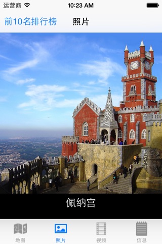Lisbon : Top 10 Tourist Attractions screenshot 2