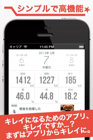 BeCalendar 痩せるカレンダー 〜ダイエット×カロリー管理×体重管理×カレンダー〜 screenshot 2