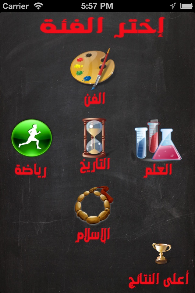 إختبر معلوماتك screenshot 2