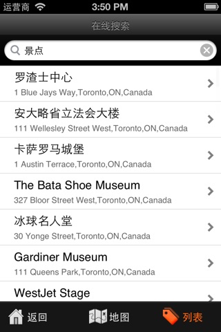 Toronto Travel Map screenshot 3
