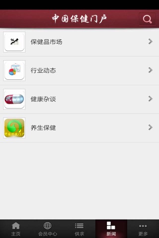 中国保健门户 screenshot 3