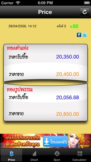 Thai Gold Market(圖1)-速報App